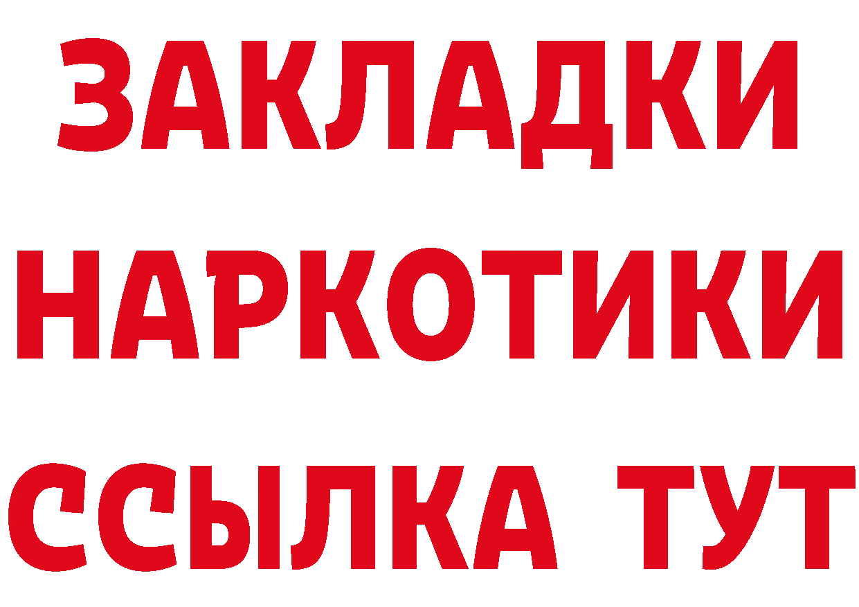 ГЕРОИН афганец tor это mega Воркута