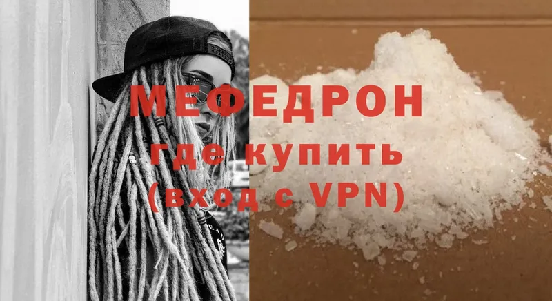 Меф mephedrone  как найти   omg ссылки  Воркута 