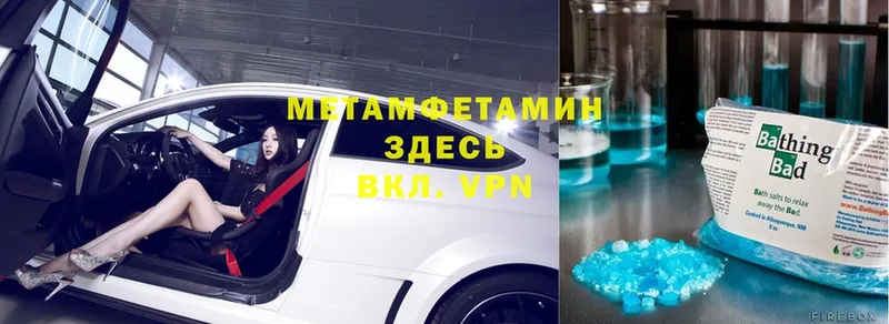 Метамфетамин Methamphetamine  Воркута 